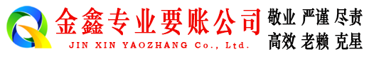 博爱清账公司